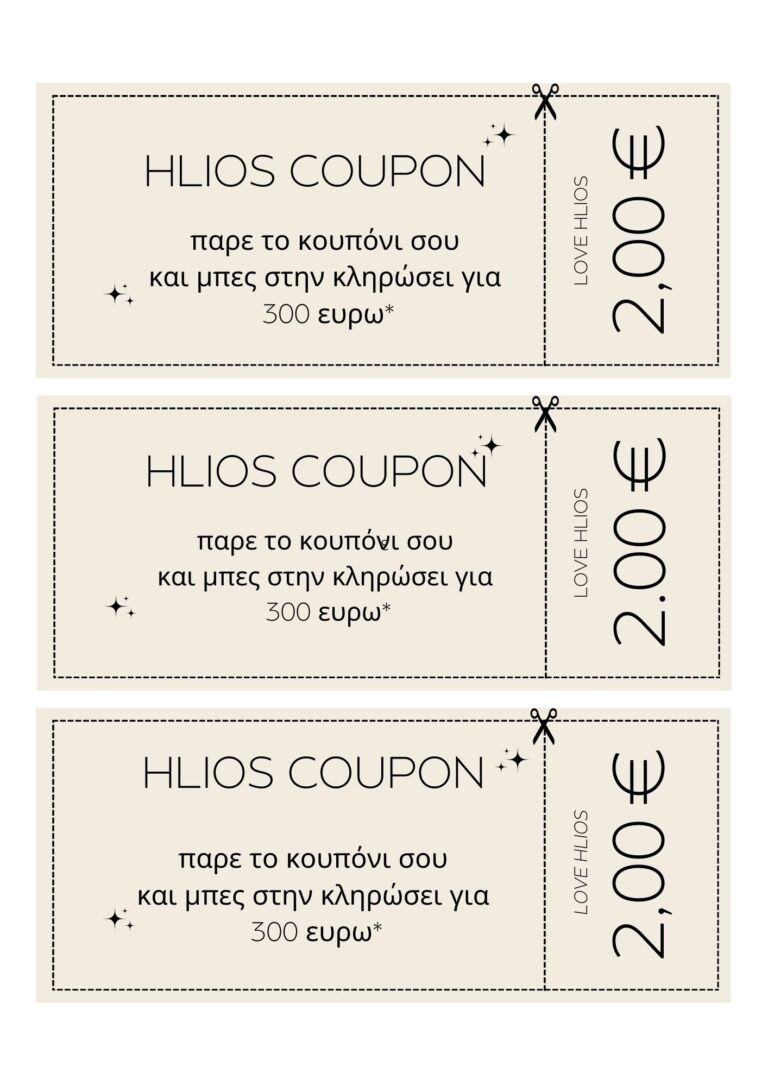 HLIOS COUPON
